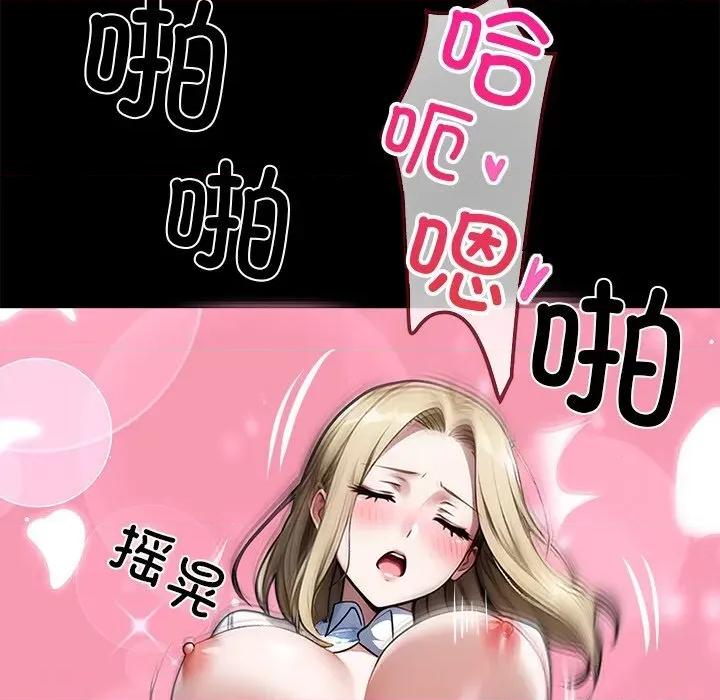 我身體里的那個家夥 我身體里的那個家夥24 我身體里的那個家夥 第41页