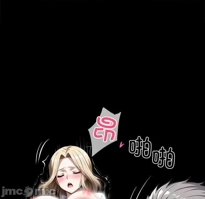 我身體里的那個家夥 我身體里的那個家夥24 我身體里的那個家夥 第45页