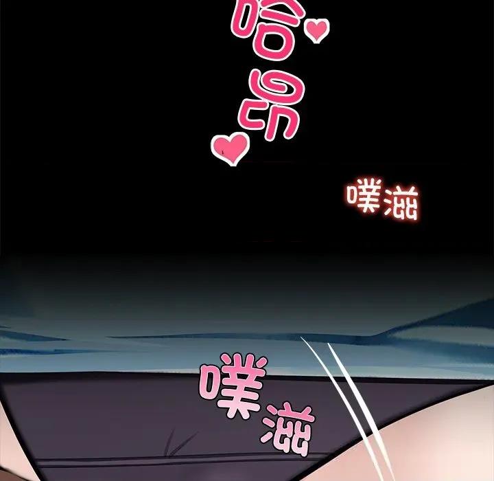 我身體里的那個家夥 我身體里的那個家夥24 我身體里的那個家夥 第53页