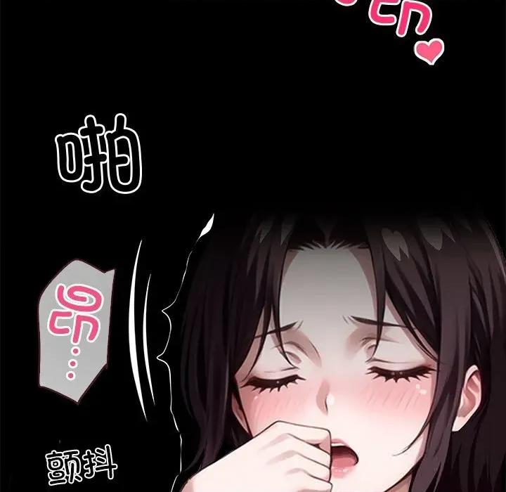 我身體里的那個家夥 我身體里的那個家夥24 我身體里的那個家夥 第56页