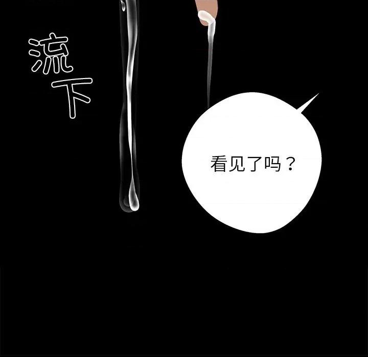 我身體里的那個家夥 我身體里的那個家夥24 我身體里的那個家夥 第61页