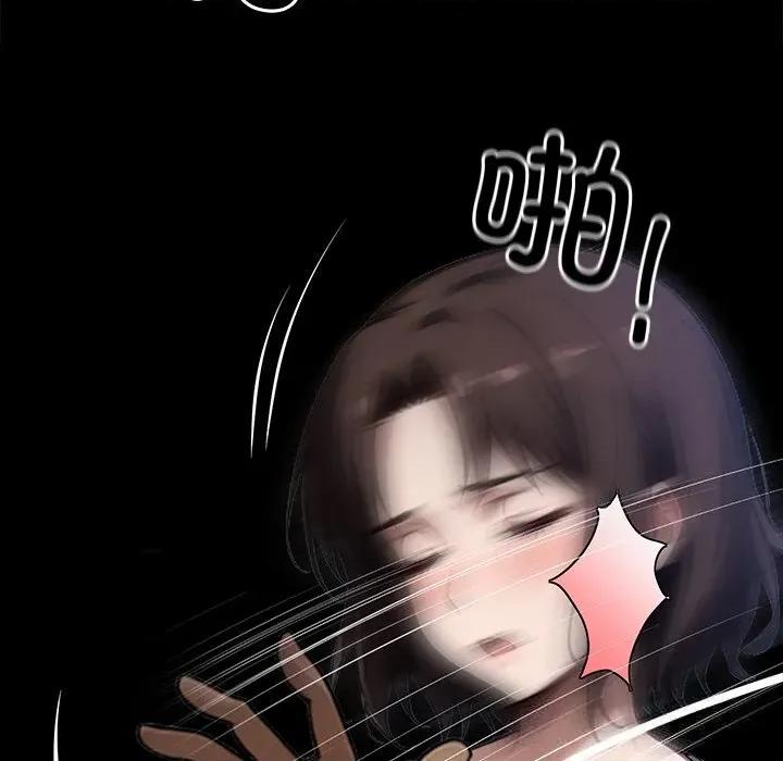 我身體里的那個家夥 我身體里的那個家夥24 我身體里的那個家夥 第89页