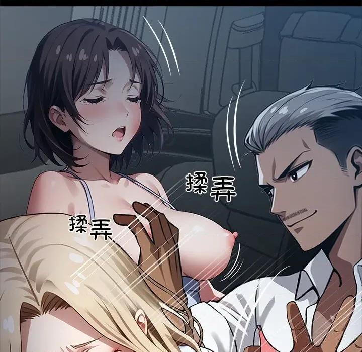 我身體里的那個家夥 我身體里的那個家夥24 我身體里的那個家夥 第96页