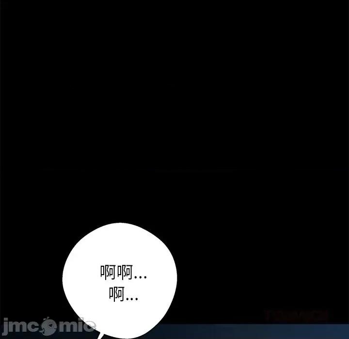 我身體里的那個家夥 我身體里的那個家夥24 我身體里的那個家夥 第100页