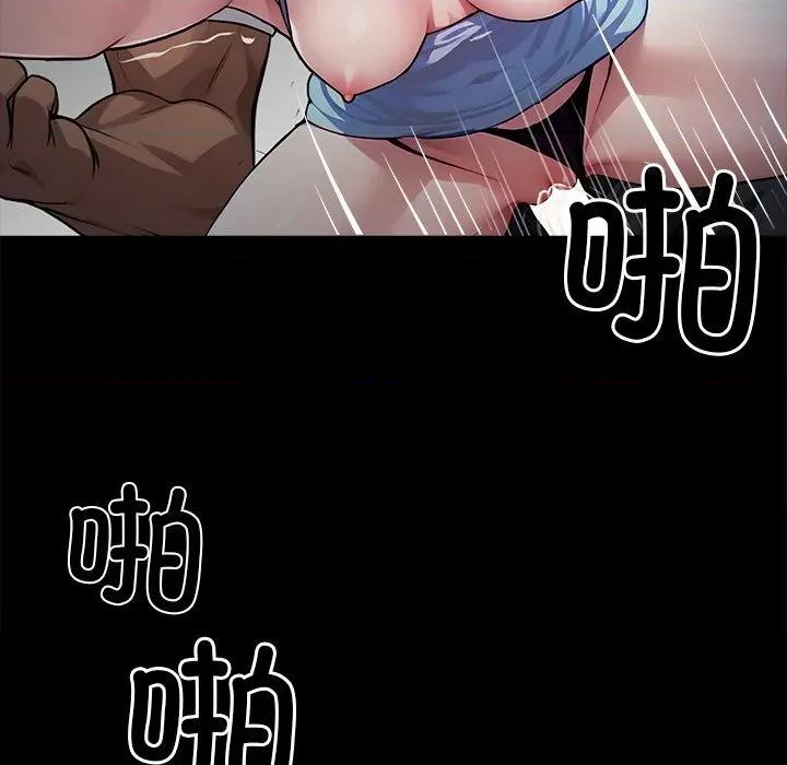 我身體里的那個家夥 我身體里的那個家夥24 我身體里的那個家夥 第111页