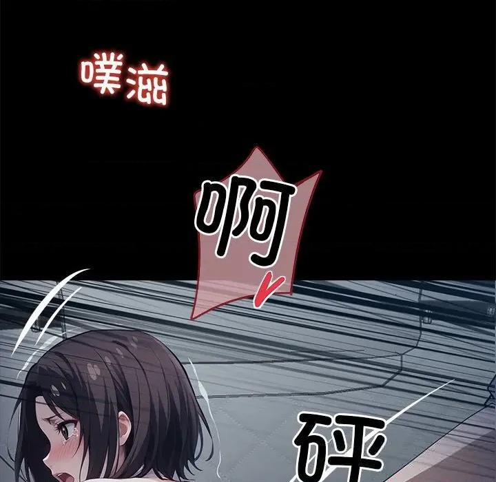 我身體里的那個家夥 我身體里的那個家夥24 我身體里的那個家夥 第119页