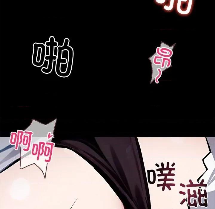 我身體里的那個家夥 我身體里的那個家夥24 我身體里的那個家夥 第121页