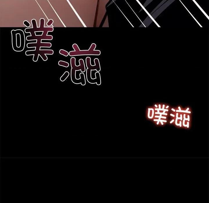 我身體里的那個家夥 我身體里的那個家夥24 我身體里的那個家夥 第123页