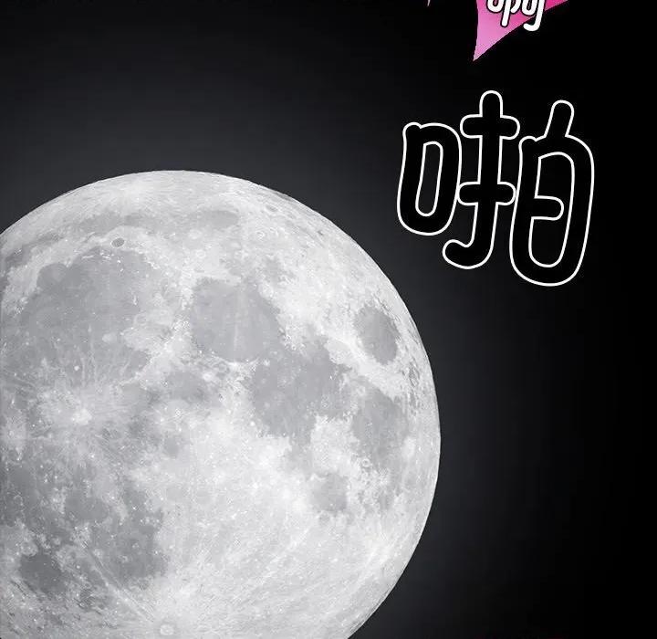 我身體里的那個家夥 我身體里的那個家夥24 我身體里的那個家夥 第128页