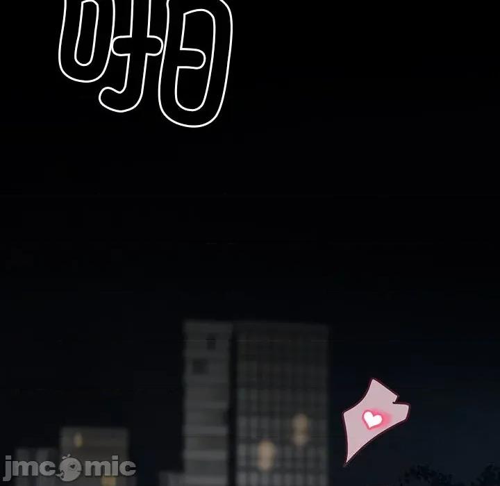 我身體里的那個家夥 我身體里的那個家夥24 我身體里的那個家夥 第130页