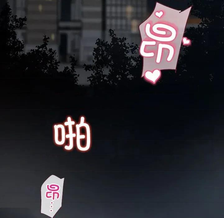 我身體里的那個家夥 我身體里的那個家夥24 我身體里的那個家夥 第131页