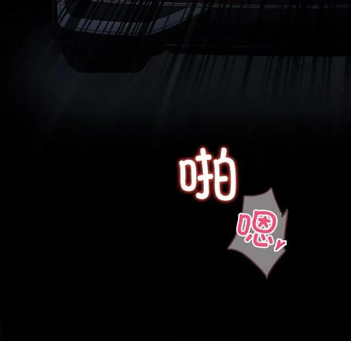 我身體里的那個家夥 我身體里的那個家夥24 我身體里的那個家夥 第133页