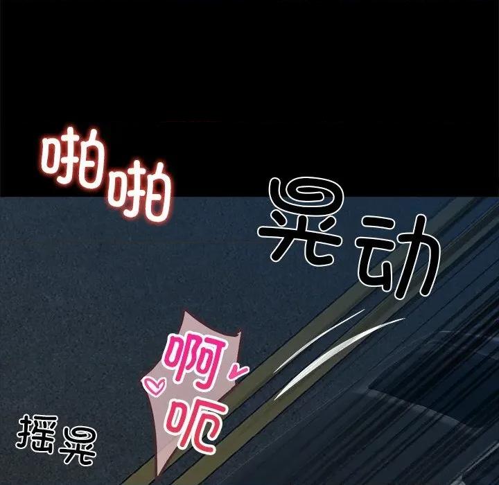 我身體里的那個家夥 我身體里的那個家夥24 我身體里的那個家夥 第134页