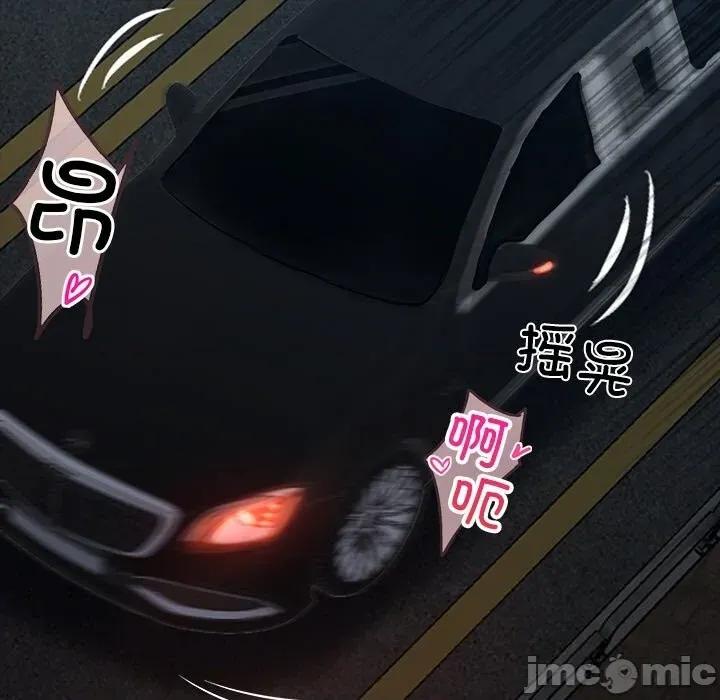 我身體里的那個家夥 我身體里的那個家夥24 我身體里的那個家夥 第135页