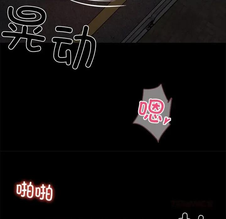 我身體里的那個家夥 我身體里的那個家夥24 我身體里的那個家夥 第136页