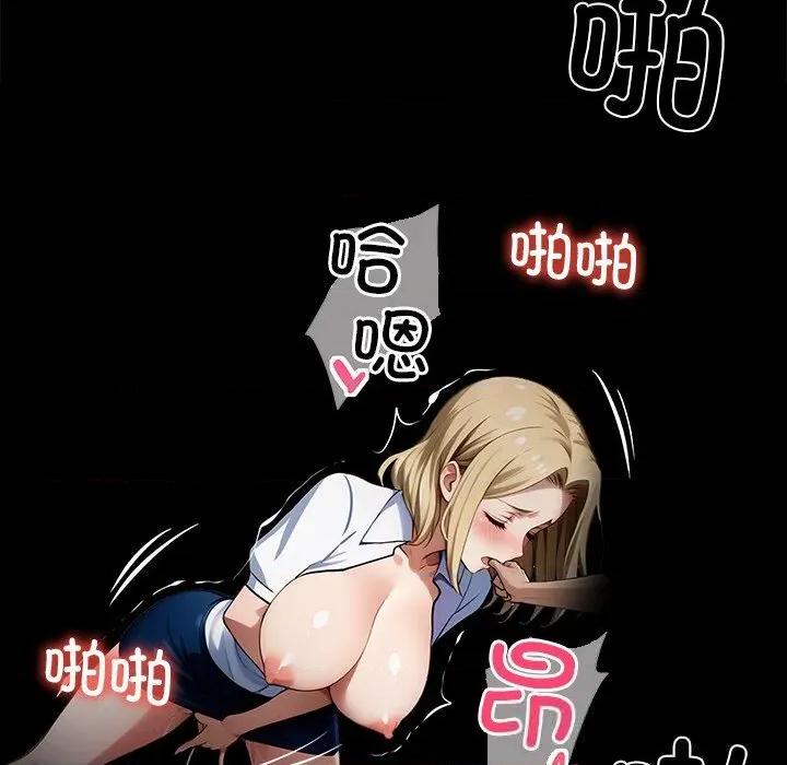 我身體里的那個家夥 我身體里的那個家夥24 我身體里的那個家夥 第137页