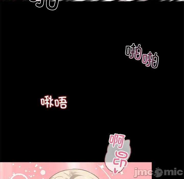 我身體里的那個家夥 我身體里的那個家夥24 我身體里的那個家夥 第155页