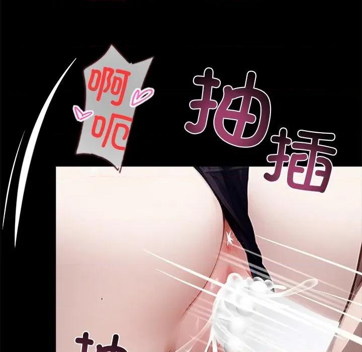 我身體里的那個家夥 我身體里的那個家夥24 我身體里的那個家夥 第158页