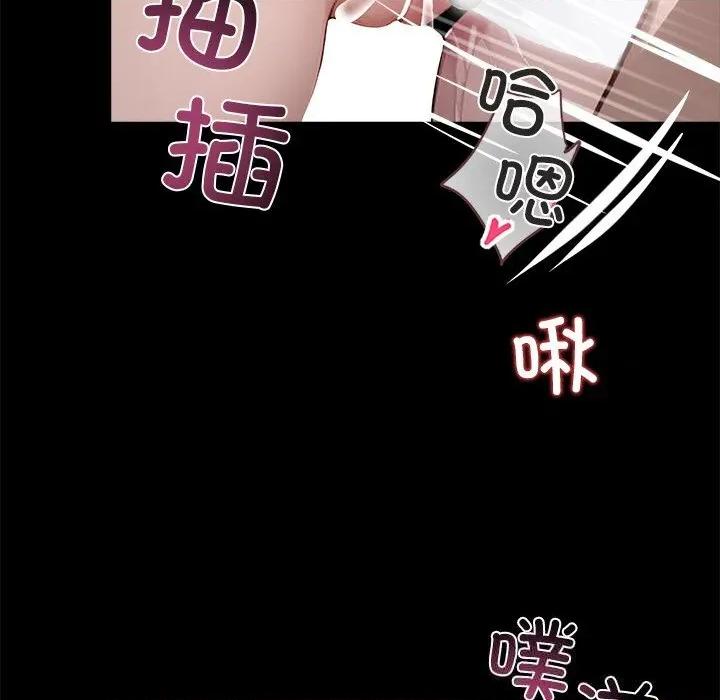 我身體里的那個家夥 我身體里的那個家夥24 我身體里的那個家夥 第159页