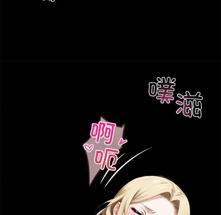 我身體里的那個家夥 我身體里的那個家夥24 我身體里的那個家夥 第161页