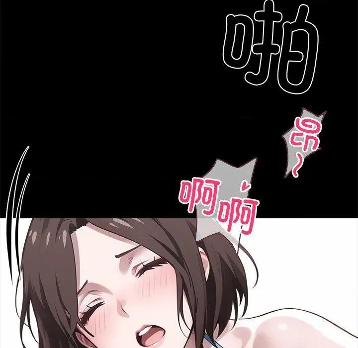 我身體里的那個家夥 我身體里的那個家夥24 我身體里的那個家夥 第164页