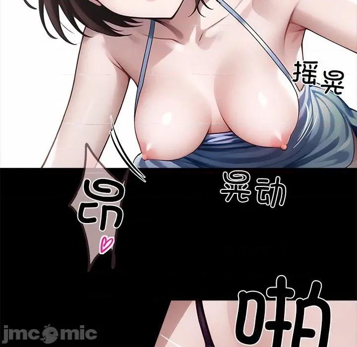 我身體里的那個家夥 我身體里的那個家夥24 我身體里的那個家夥 第165页