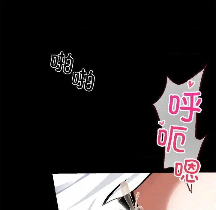 我身體里的那個家夥 我身體里的那個家夥24 我身體里的那個家夥 第171页