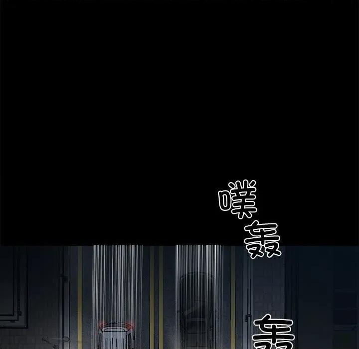我身體里的那個家夥 我身體里的那個家夥24 我身體里的那個家夥 第177页