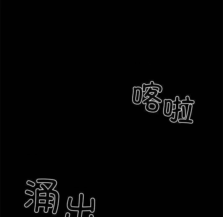 我身體里的那個家夥 我身體里的那個家夥24 我身體里的那個家夥 第186页