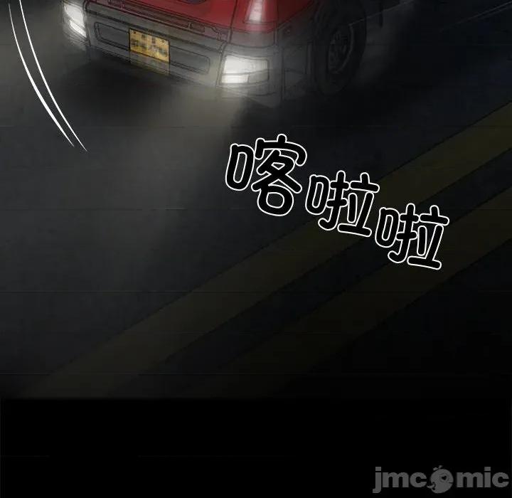 我身體里的那個家夥 我身體里的那個家夥24 我身體里的那個家夥 第195页