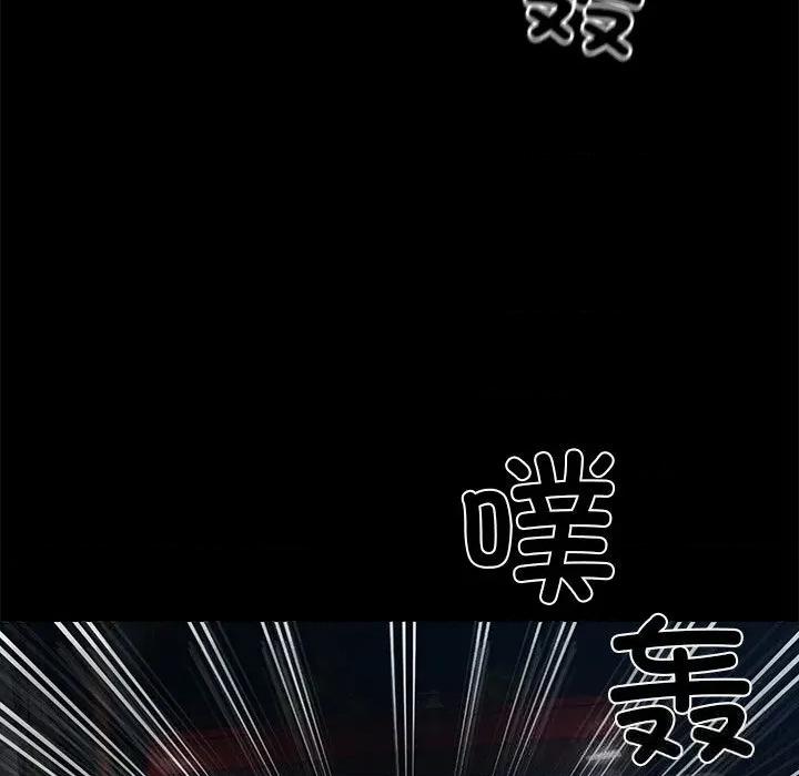 我身體里的那個家夥 我身體里的那個家夥24 我身體里的那個家夥 第197页