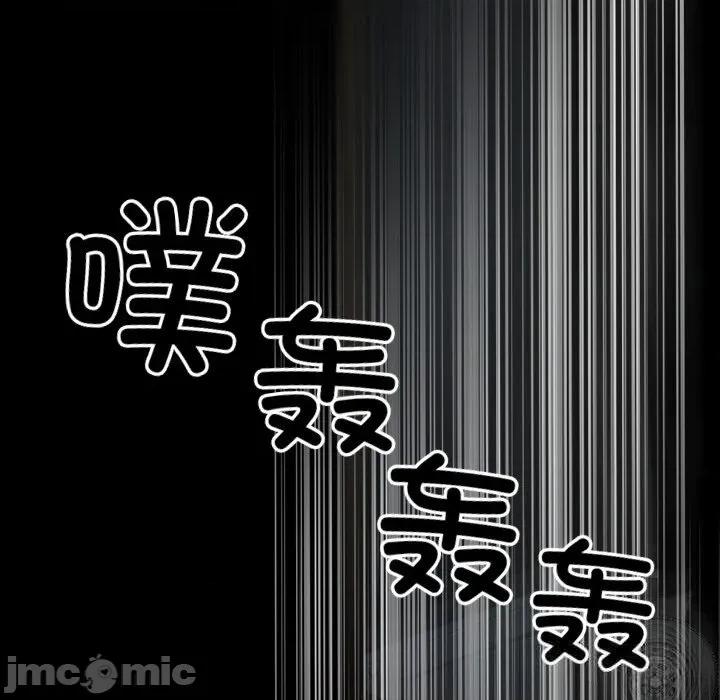 我身體里的那個家夥 我身體里的那個家夥24 我身體里的那個家夥 第205页