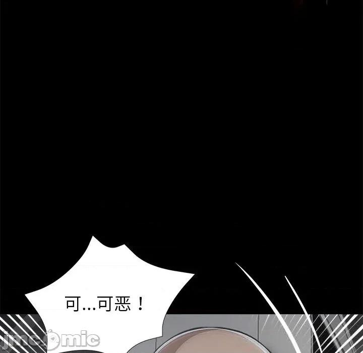 我身體里的那個家夥 我身體里的那個家夥24 我身體里的那個家夥 第210页