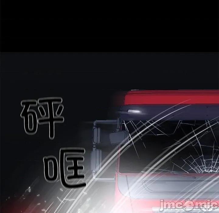 我身體里的那個家夥 我身體里的那個家夥25 我身體里的那個家夥 第10页