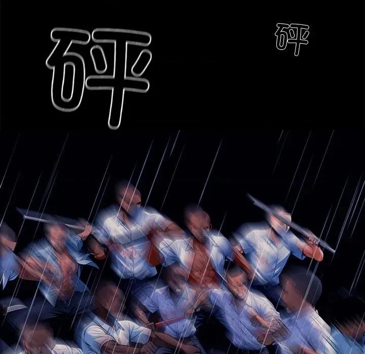 我身體里的那個家夥 我身體里的那個家夥25 我身體里的那個家夥 第46页