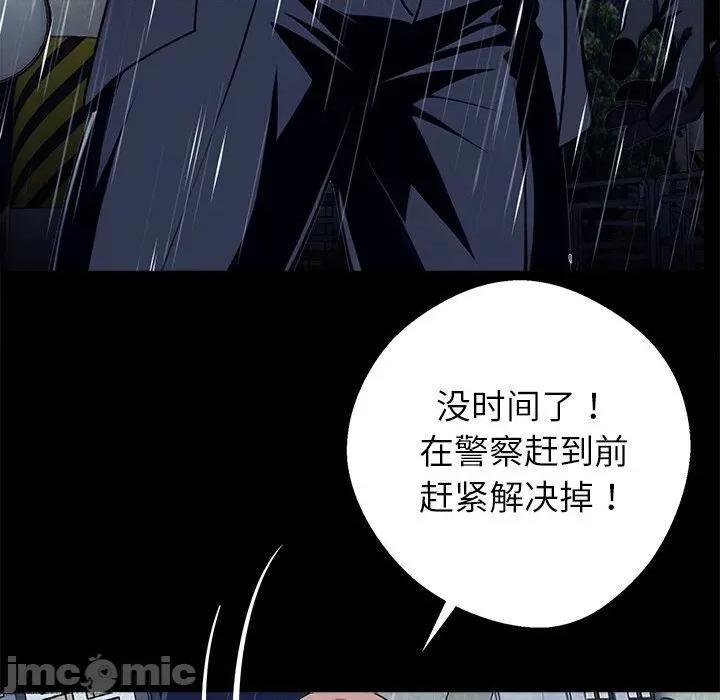 我身體里的那個家夥 我身體里的那個家夥25 我身體里的那個家夥 第55页