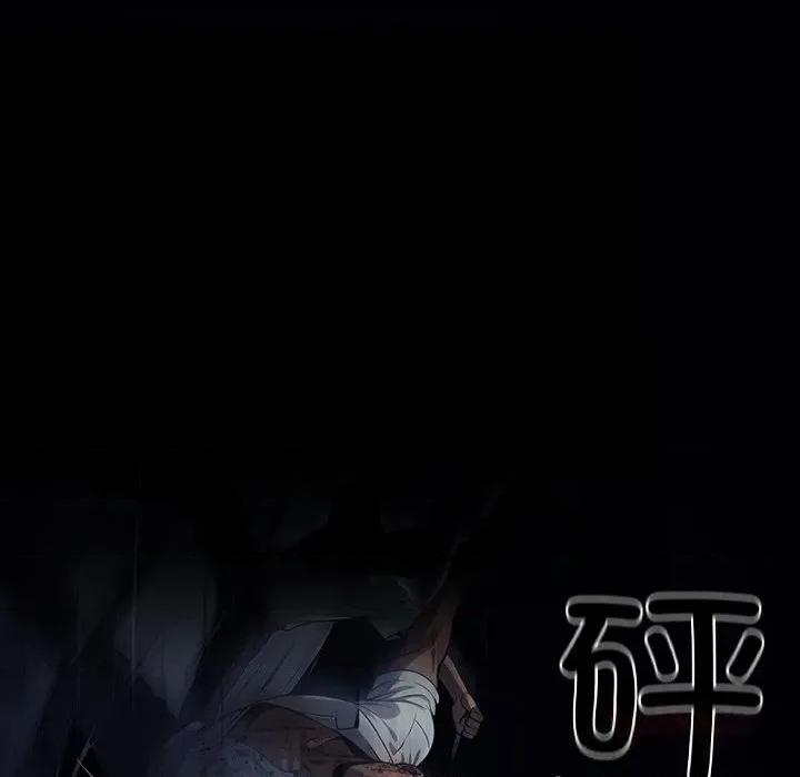 我身體里的那個家夥 我身體里的那個家夥25 我身體里的那個家夥 第64页