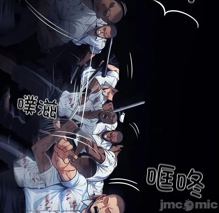 我身體里的那個家夥 我身體里的那個家夥25 我身體里的那個家夥 第65页