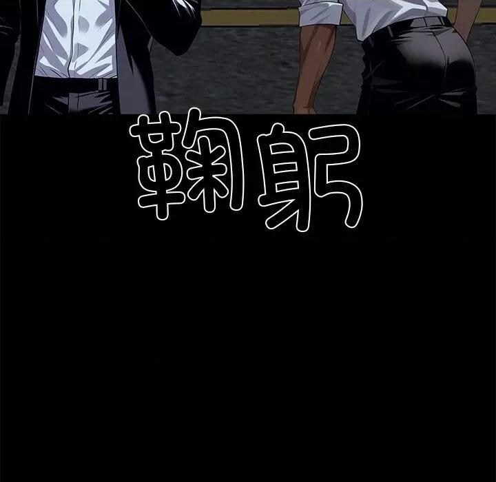 我身體里的那個家夥 我身體里的那個家夥25 我身體里的那個家夥 第104页