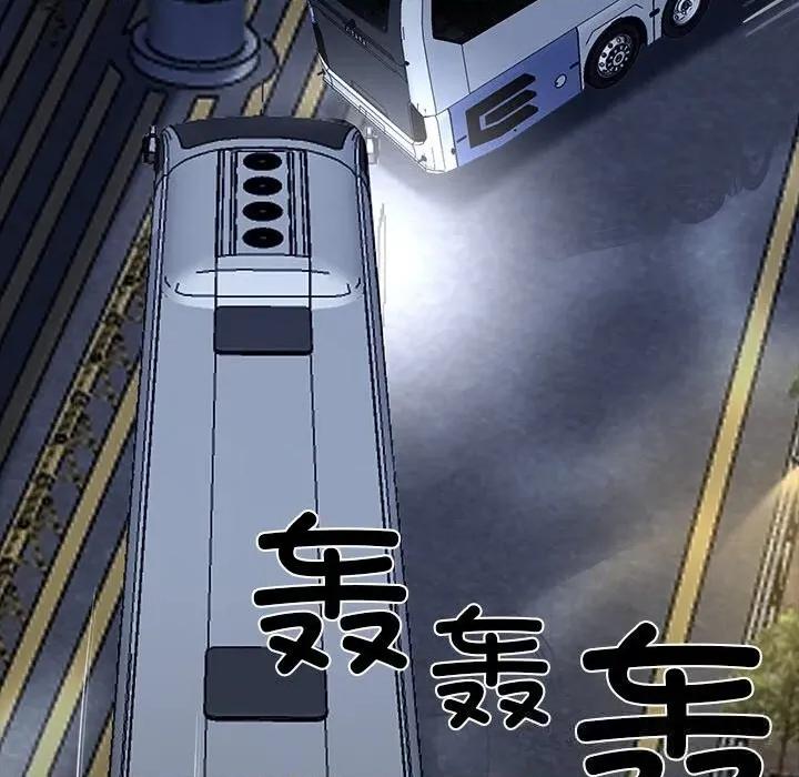 我身體里的那個家夥 我身體里的那個家夥25 我身體里的那個家夥 第106页
