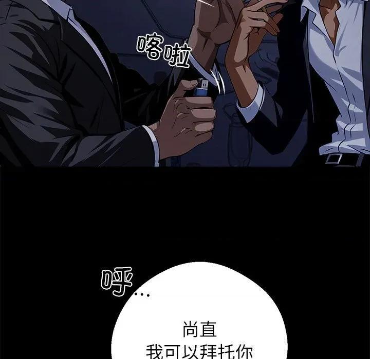 我身體里的那個家夥 我身體里的那個家夥25 我身體里的那個家夥 第128页