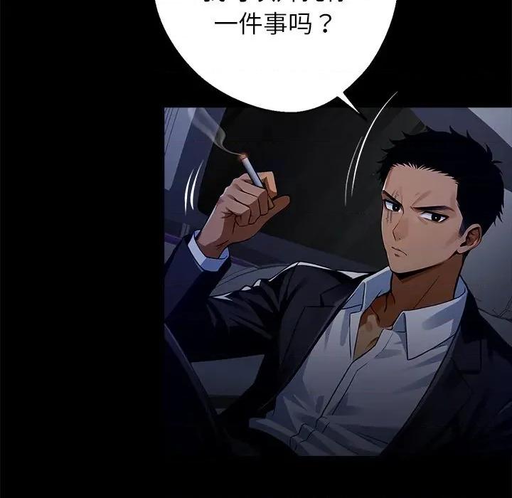 我身體里的那個家夥 我身體里的那個家夥25 我身體里的那個家夥 第129页