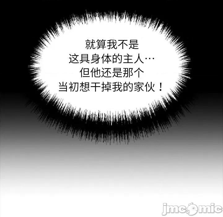我身體里的那個家夥 我身體里的那個家夥25 我身體里的那個家夥 第145页