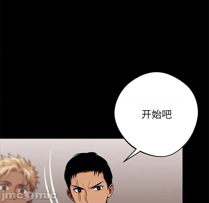 我身體里的那個家夥 我身體里的那個家夥25 我身體里的那個家夥 第180页