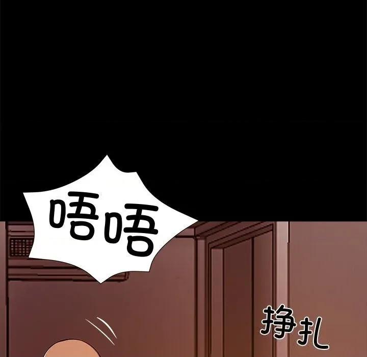 我身體里的那個家夥 我身體里的那個家夥25 我身體里的那個家夥 第186页
