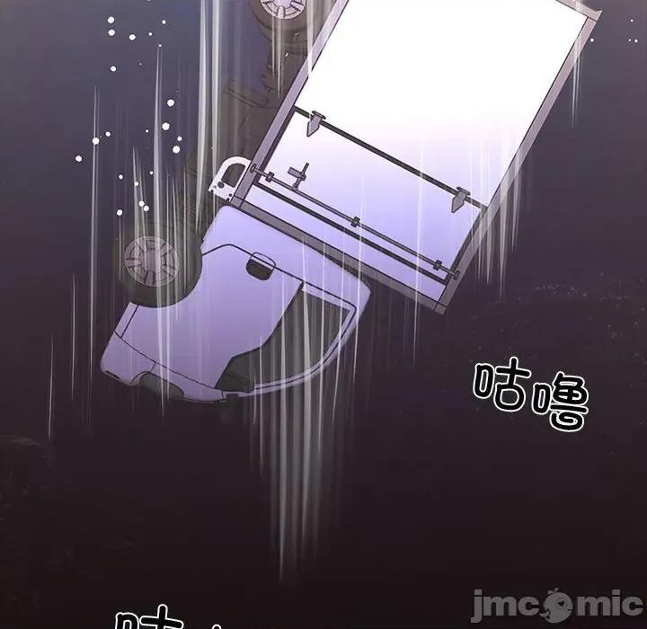 我身體里的那個家夥 我身體里的那個家夥25 我身體里的那個家夥 第210页