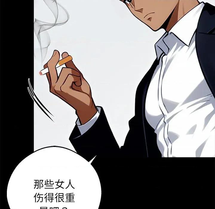 我身體里的那個家夥 我身體里的那個家夥25 我身體里的那個家夥 第216页