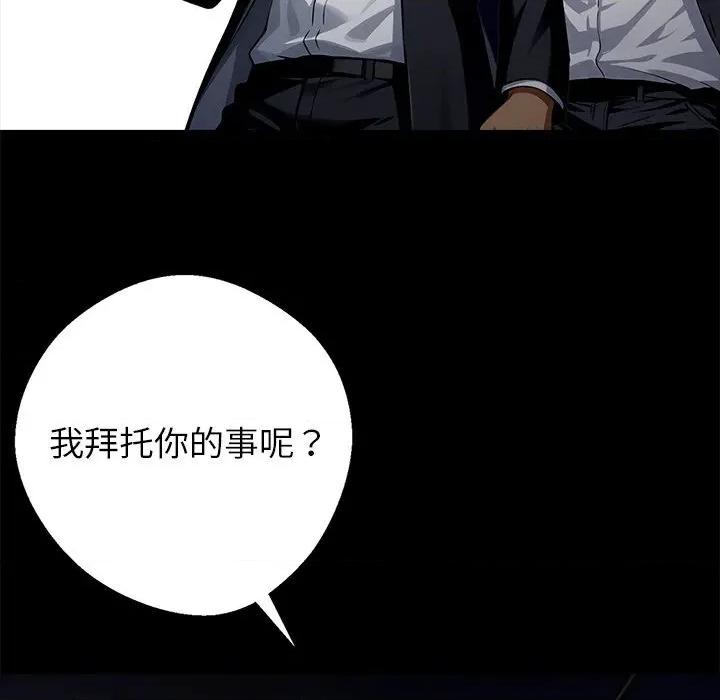 我身體里的那個家夥 我身體里的那個家夥25 我身體里的那個家夥 第218页