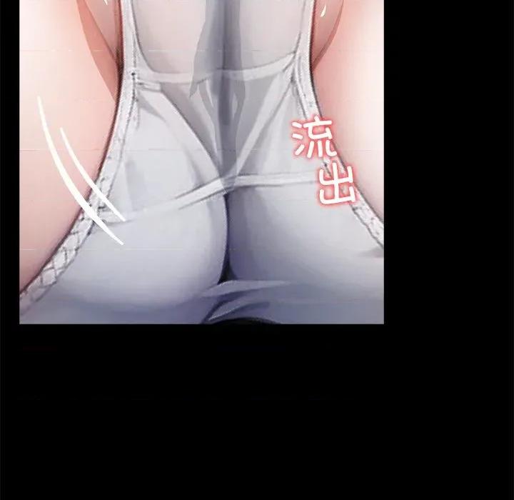 我身體里的那個家夥 我身體里的那個家夥-我身體里的那個家夥 第26話 第33页