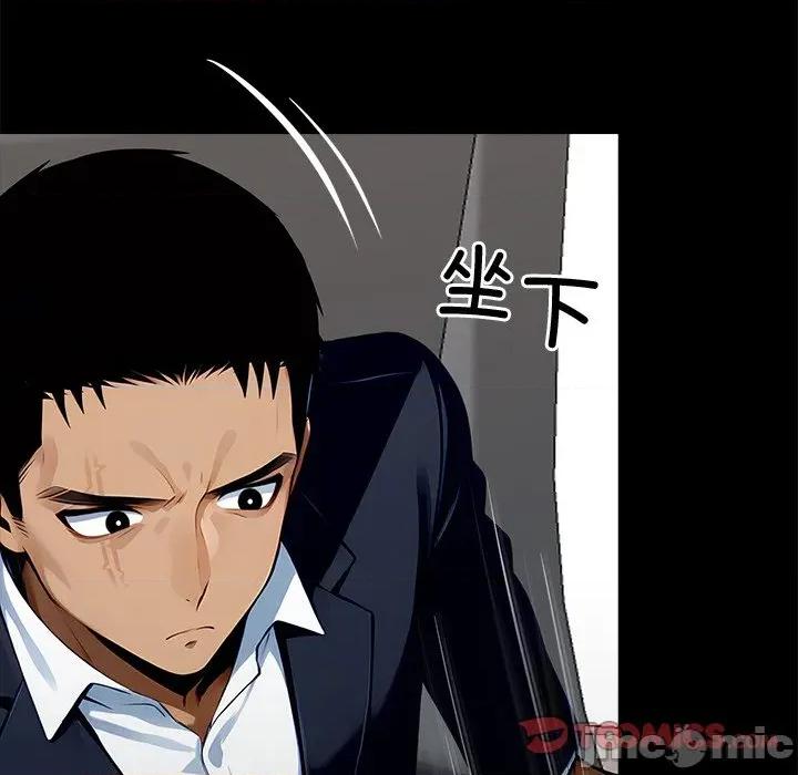 我身體里的那個家夥 我身體里的那個家夥-我身體里的那個家夥 第26話 第80页